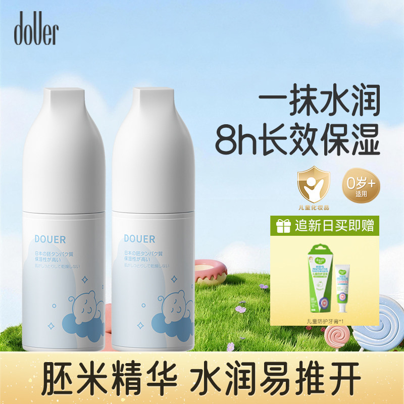 逗儿宝宝面霜四季保湿霜水润清爽精华乳补水儿童霜儿童润肤乳护肤