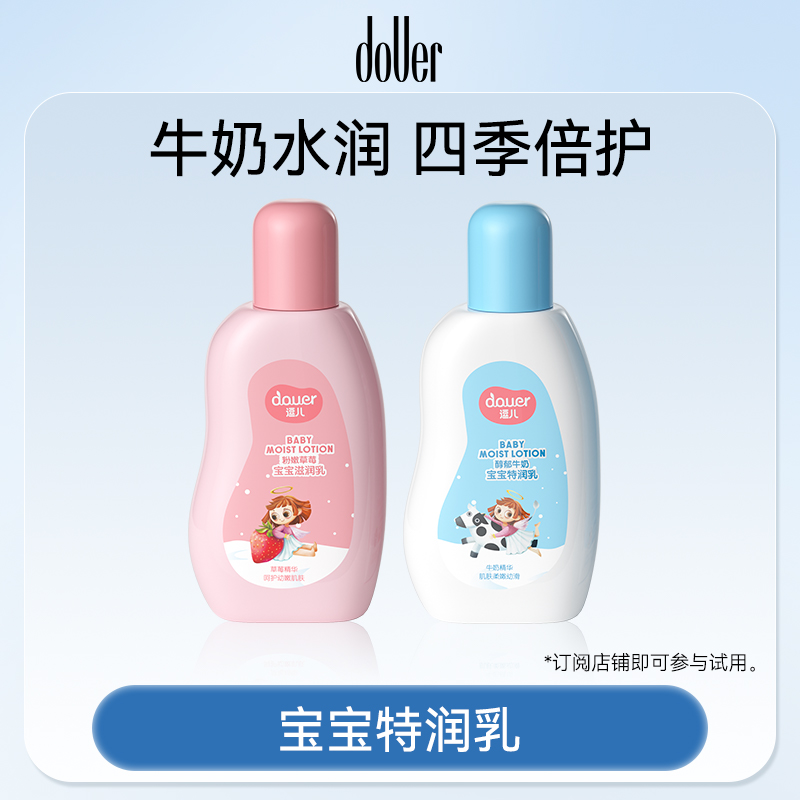 逗儿宝宝面霜滋润保湿补水霜