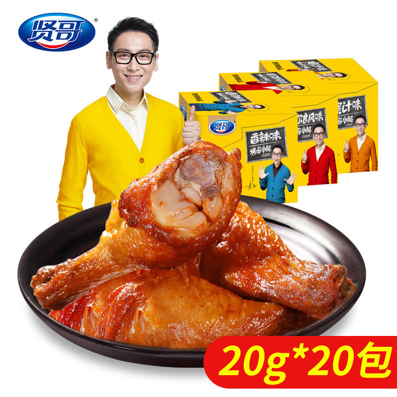 贤哥香辣味鸡小腿20gx20包早餐食品熟食零食大礼包网红小吃美食|ruв категории закуски/орехи/специальность, вяленое мясо/свинину, говядину/мясное закуски, курица закуски - от Buy2taobao.com для оказания профессиональной услуги покупки агента Taobao