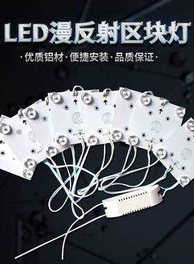 led漫反射灯条卡布软膜天花吊顶灯箱区块链灯方块led模组广告光源