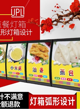点餐点菜灯箱设计广告海报led价目表挂墙式弧形点餐牌汉堡奶茶店