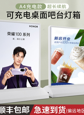 双面吧台灯箱可充电款led桌面A4灯牌插电发光菜单菜谱广告牌台签