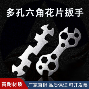 多功能花片万能扳手多孔梅花自行车外六角简易山地车维修工具修车