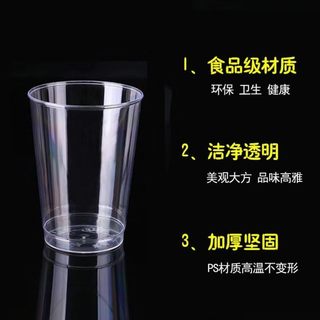 一次性杯子加厚加硬水杯直筒硬质航空杯食品级耐高温水晶杯太空杯