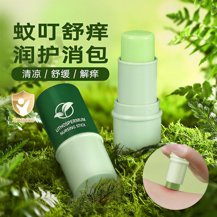 紫草膏清凉润护消包蚊虫叮咬儿童止痒膏便携式叮叮棒舒缓膏