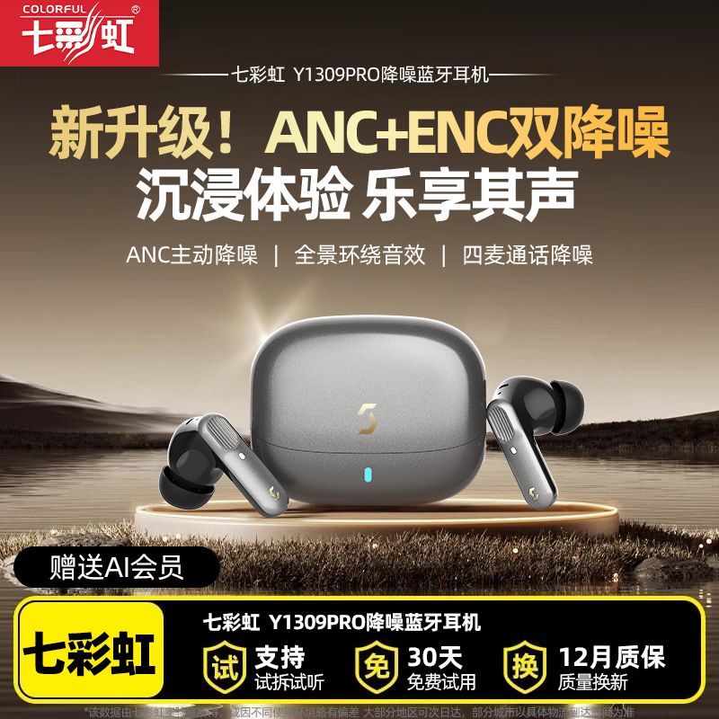 七彩虹蓝牙耳机适用苹果华为小米
