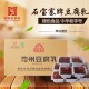 石宝寨牌忠州豆腐乳单块独立包装 30个 香辣900g 30g