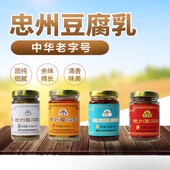 白方 红油 石宝寨牌忠州豆腐乳瓶装 油麻辣 香辣