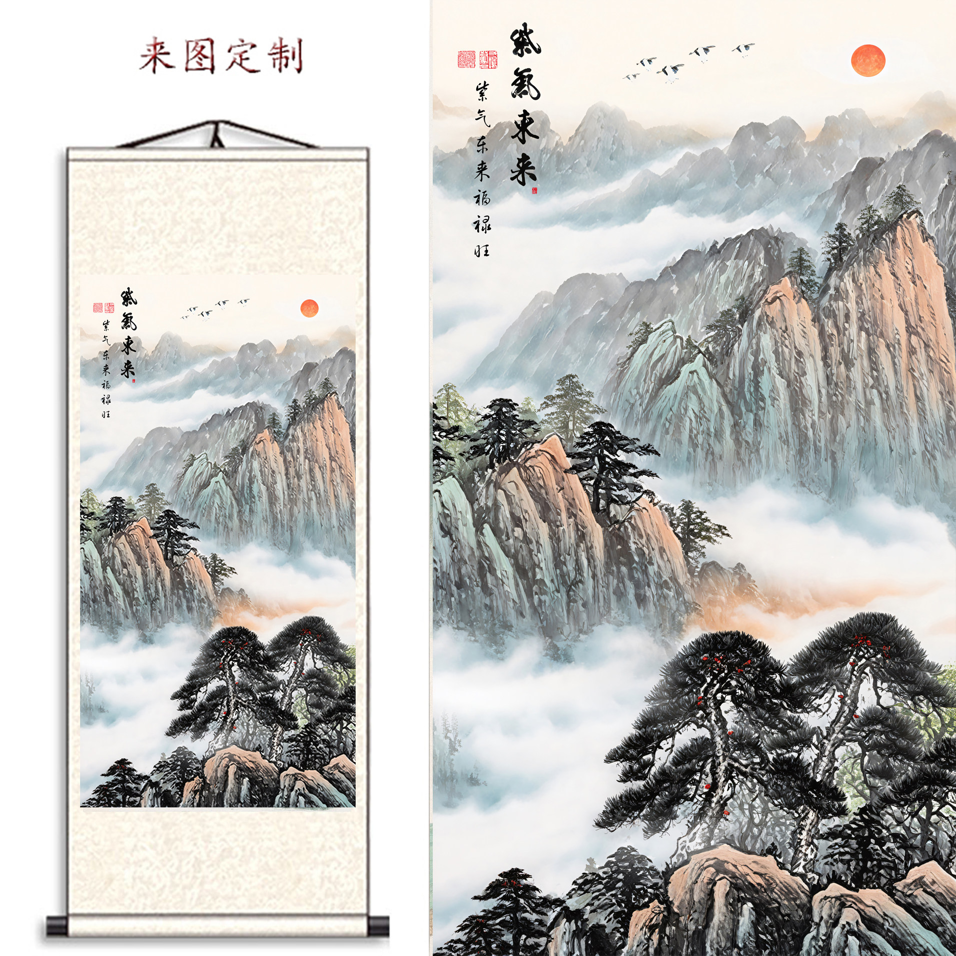 办公室背景墙风景紫气东来挂画客厅竖版山水玄关靠山国画卷轴挂画