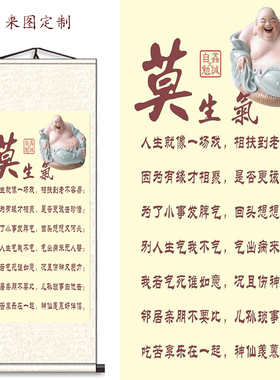 书法励志风客厅莫生气装饰画