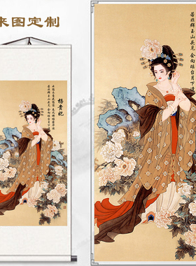 古典风四大美女杨玉环王昭君画像