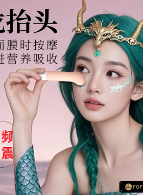 静音电动眼震美仪按摩小型