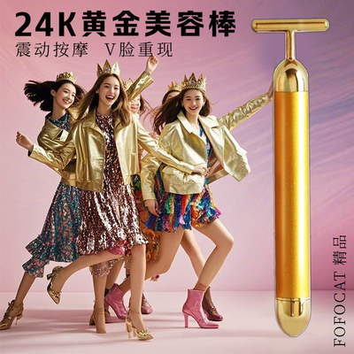 金静音24K按摩黄震动女生