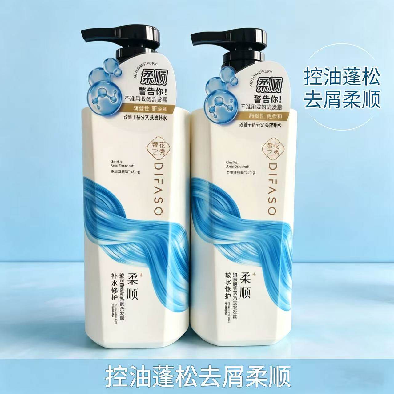 蒂花之秀玻尿酸香氛净屑洗发露丰盈控油蓬松柔顺止痒男女学生家庭