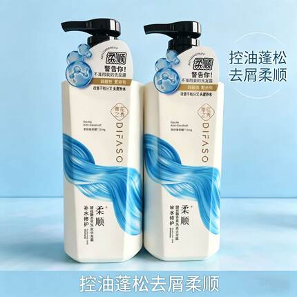 蒂花之秀玻尿酸香氛净屑洗发露丰盈控油蓬松柔顺止痒男女学生家庭