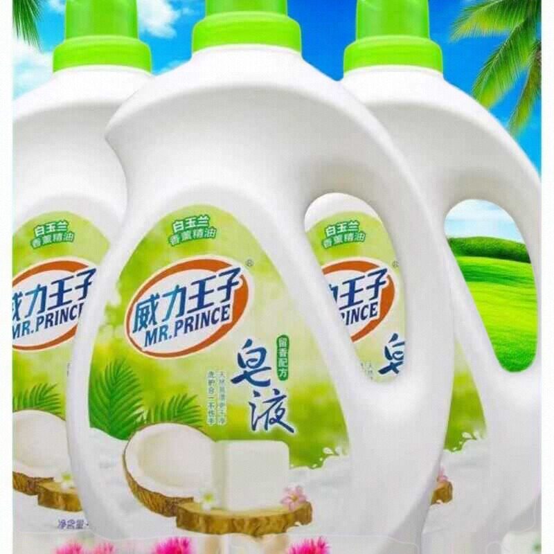 威力王子皂液洗衣液持久留香家庭装护色亮色去污去渍深层洁净护理