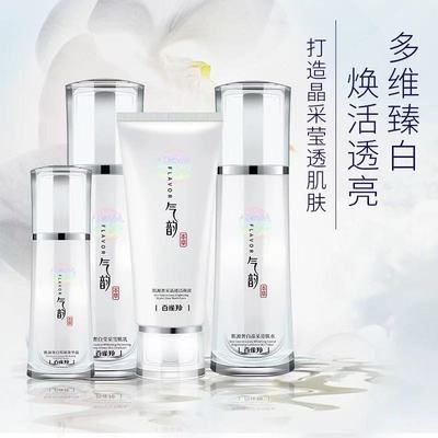 百雀羚美白淡斑精华霜礼盒套装