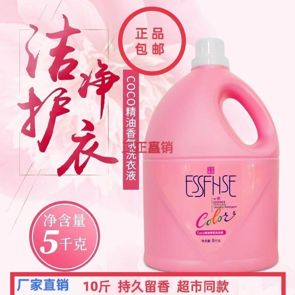 亮标依语花香香氛香水洗衣液持久留香护色护衣酵素洁净柔顺家庭装