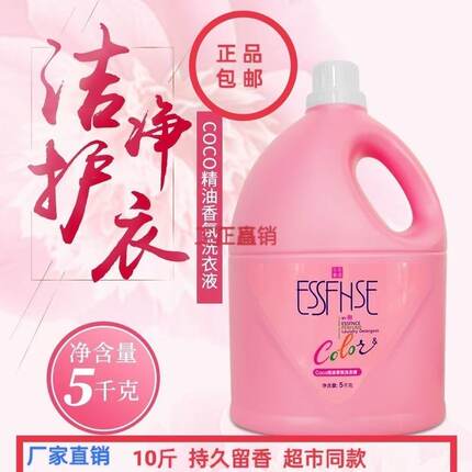 亮标依语花香香氛香水洗衣液持久留香护色护衣酵素洁净柔顺家庭装