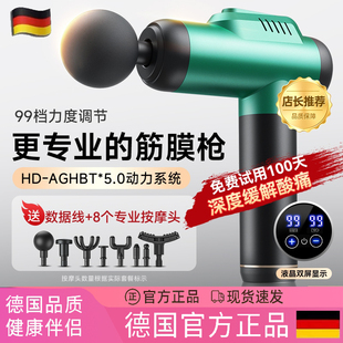 德国专业级筋膜枪男士专用女生多功能全身放松肌肉迷你静音按摩器
