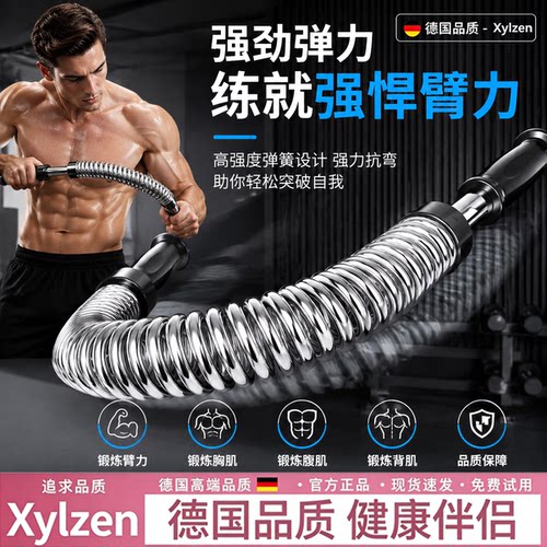 德国臂力器小臂力量训练胸肌锻炼
