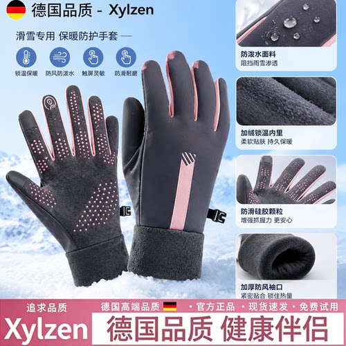 德国冬季滑雪手套保暖防滑可触屏