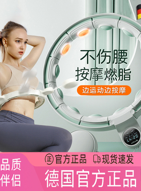 德国智能呼啦圈女健身专用瘦身瘦肚子收腹加重减肥不伤腰燃脂神器