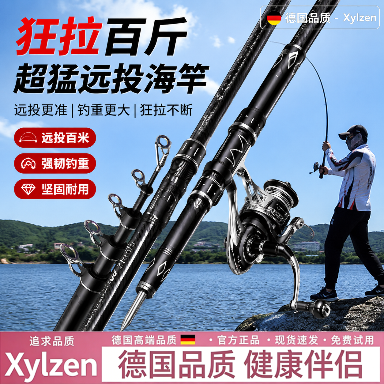 德国超猛海竿套装超硬碳素远投竿