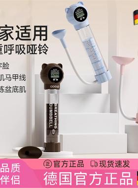 德国负重呼吸哑铃男女腹式呼吸吹气训练器心肺活量腹肌马甲线神器