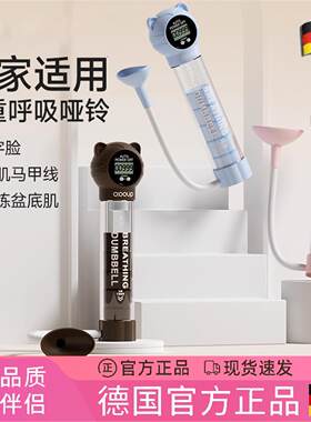 德国负重呼吸哑铃男女腹式