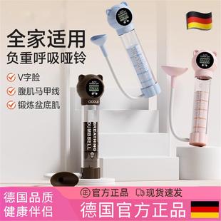 德国负重呼吸哑铃男女腹式呼吸吹气训练器心肺活量腹肌马甲线神器