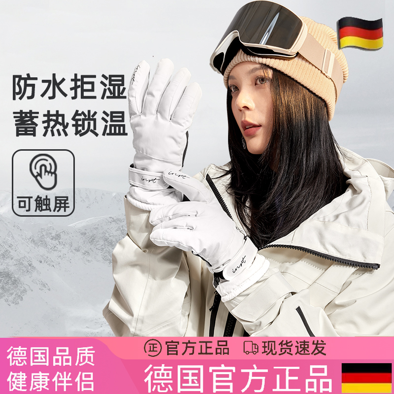 德国滑雪运动手套女加厚防