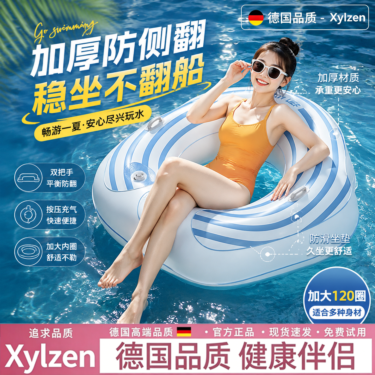 德国游泳圈成人夏加厚泳圈防侧翻