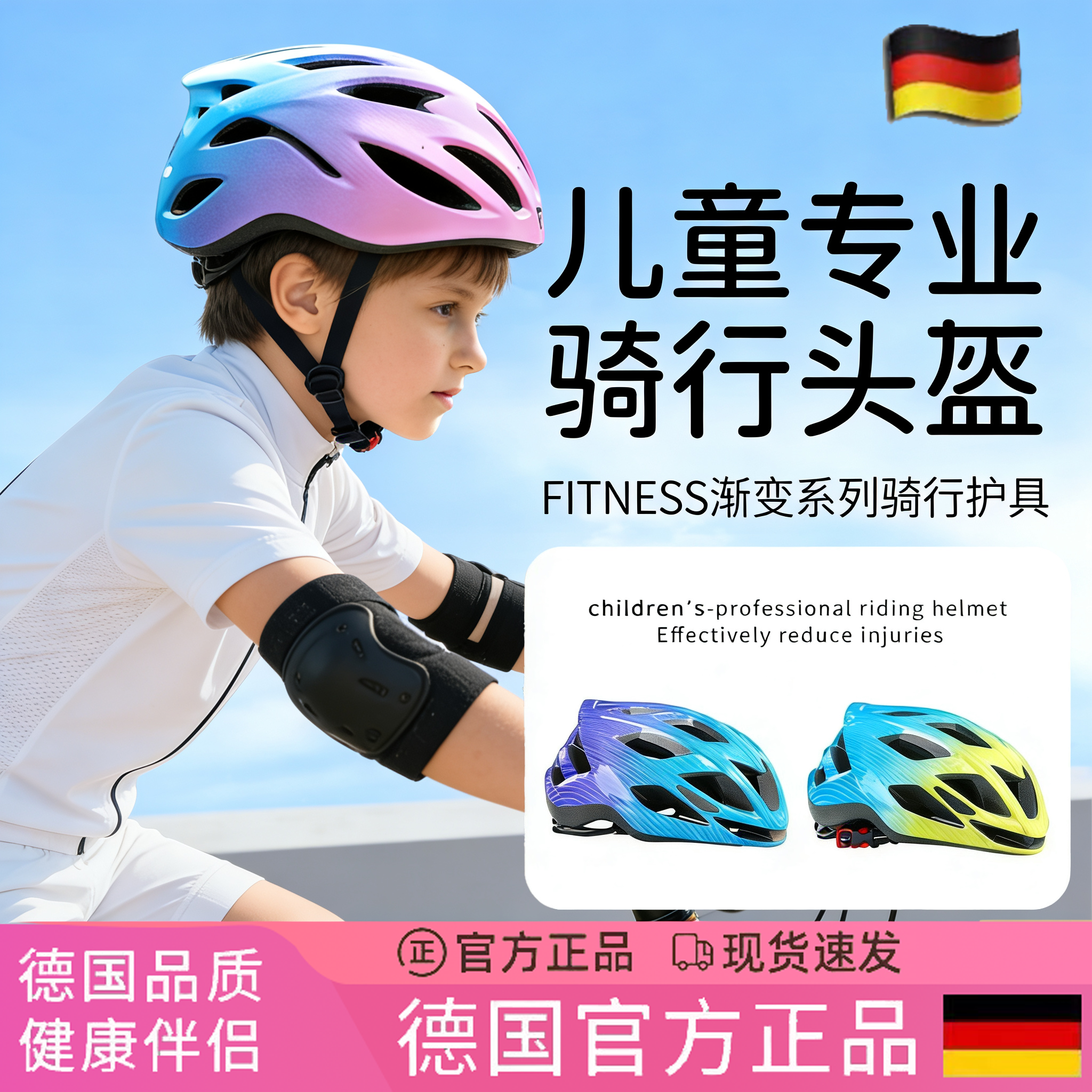 德国儿童骑行头盔户外单车头盔山地车自行车防爆骑行运动防护装备