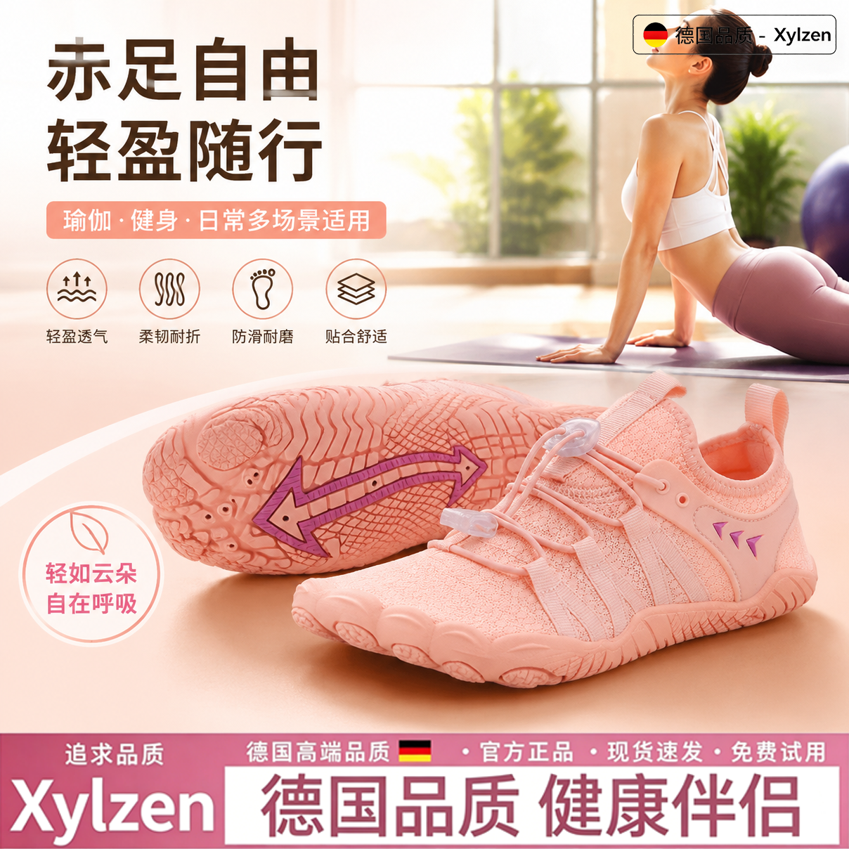 德国瑜伽鞋男女同款防滑减震静音居家室内专用软底跳绳减肥健身鞋