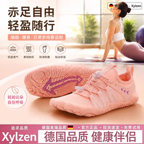 德国瑜伽鞋防滑减震静软底跳绳鞋