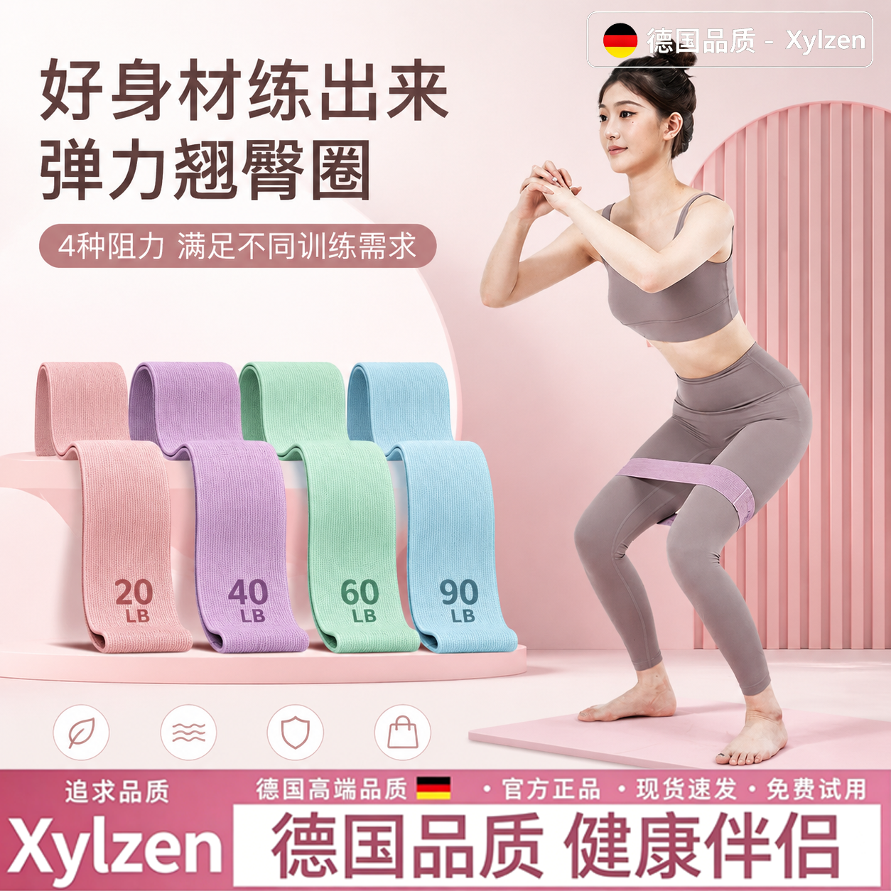 德国瑜伽弹力带练翘臀拉伸阻力带