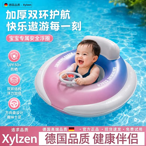 德国儿童游泳圈防侧翻充气救生圈