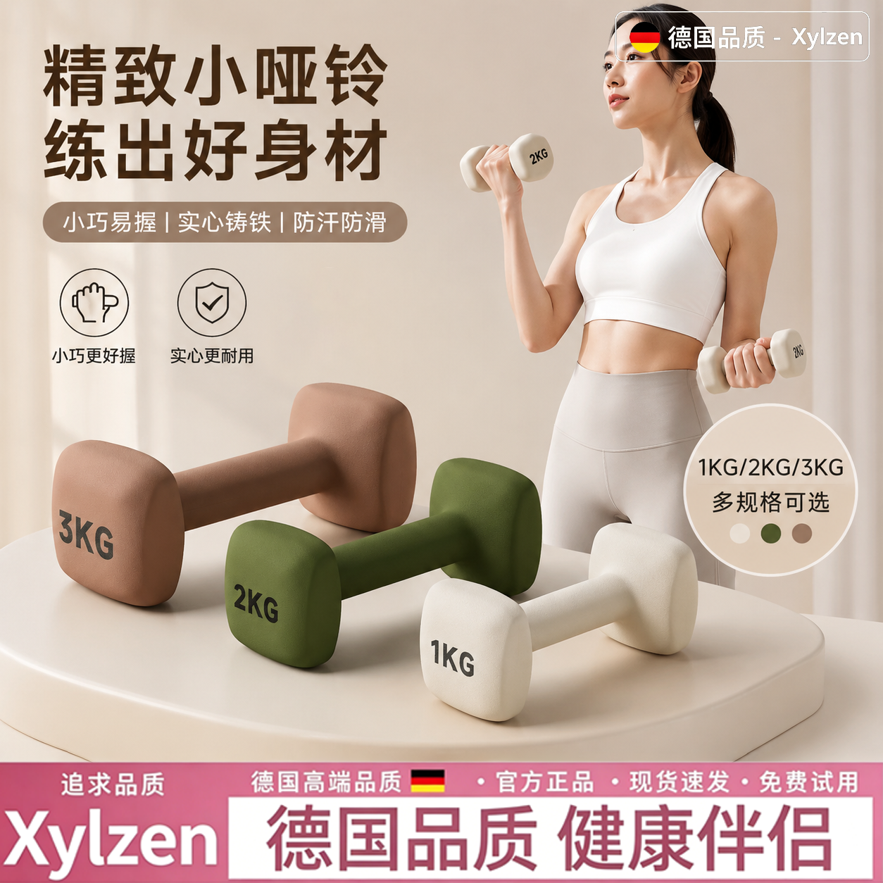 德国哑铃健身家用男女款力量训练器械实心铸铁运动装备初学者专用