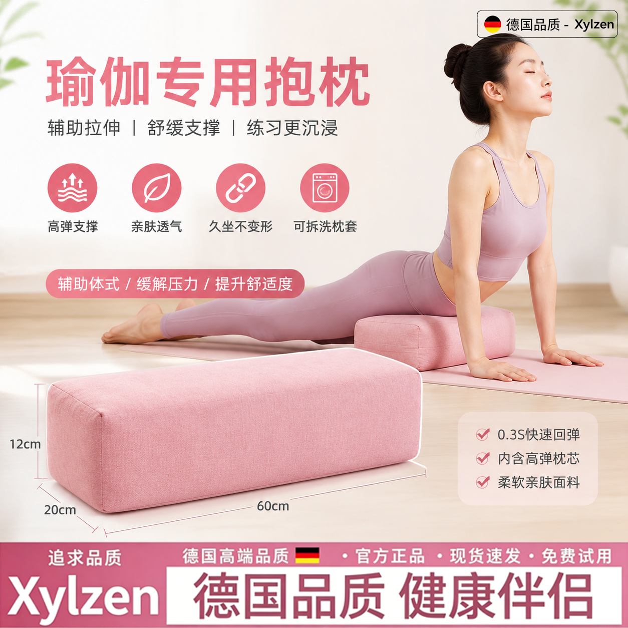 德国瑜伽抱枕专用枕头靠垫腰枕初学者孕妇辅助工具用品瑜伽枕器材