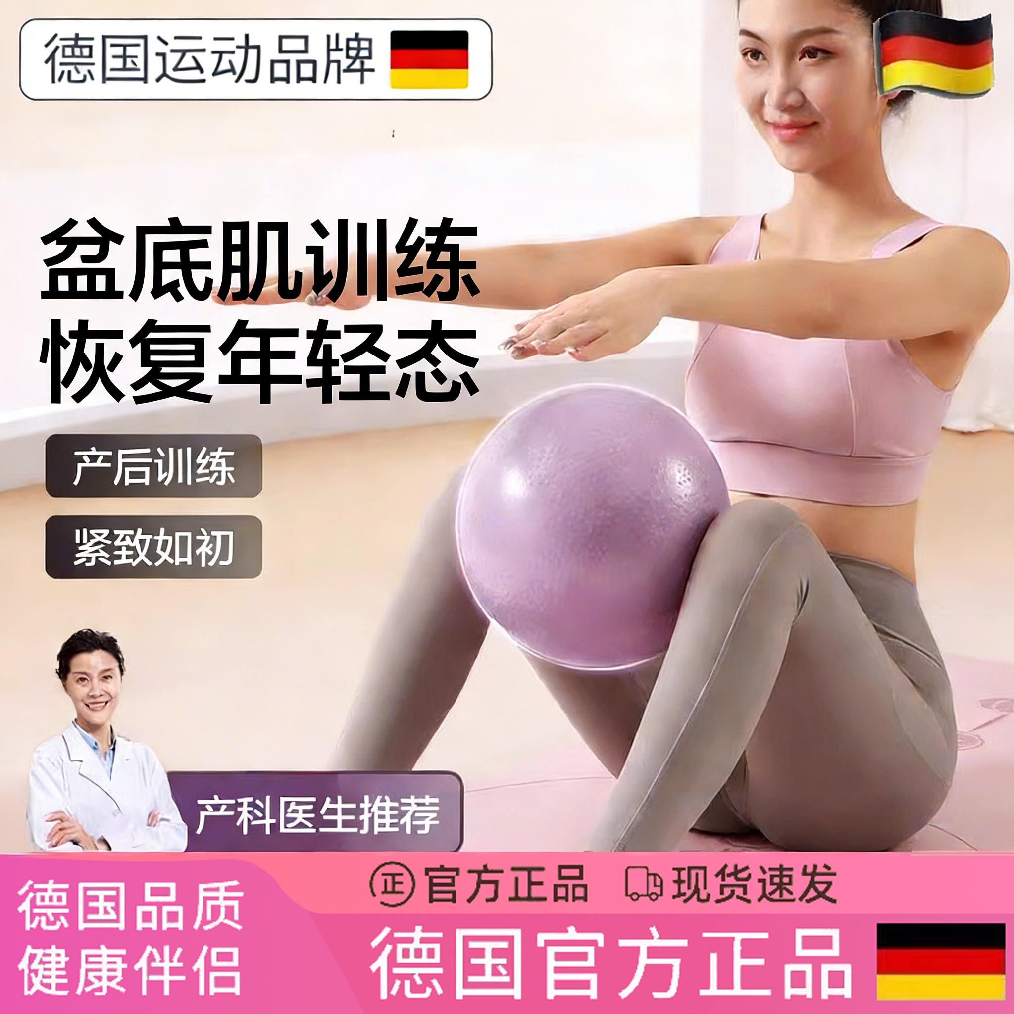 德国迷你瑜伽球成人专用盆底肌训练防爆普拉提小球产后修复健身球