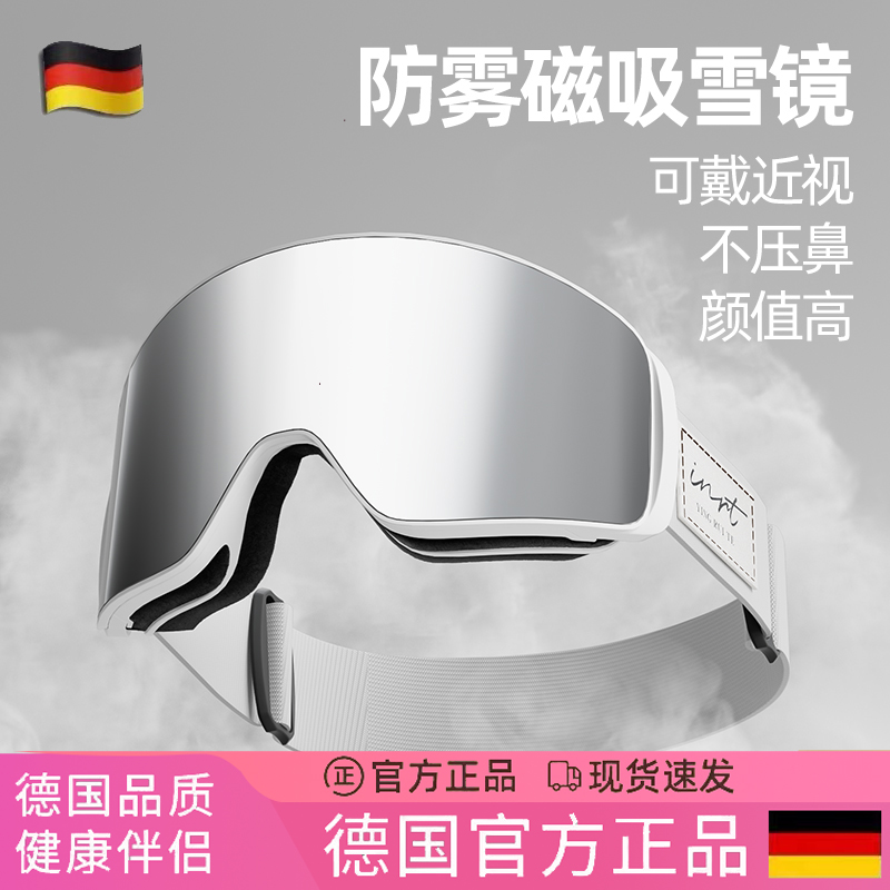 德国滑雪眼镜冬季女男护目镜磁吸可戴近视防雾防雪盲防紫外线雪镜