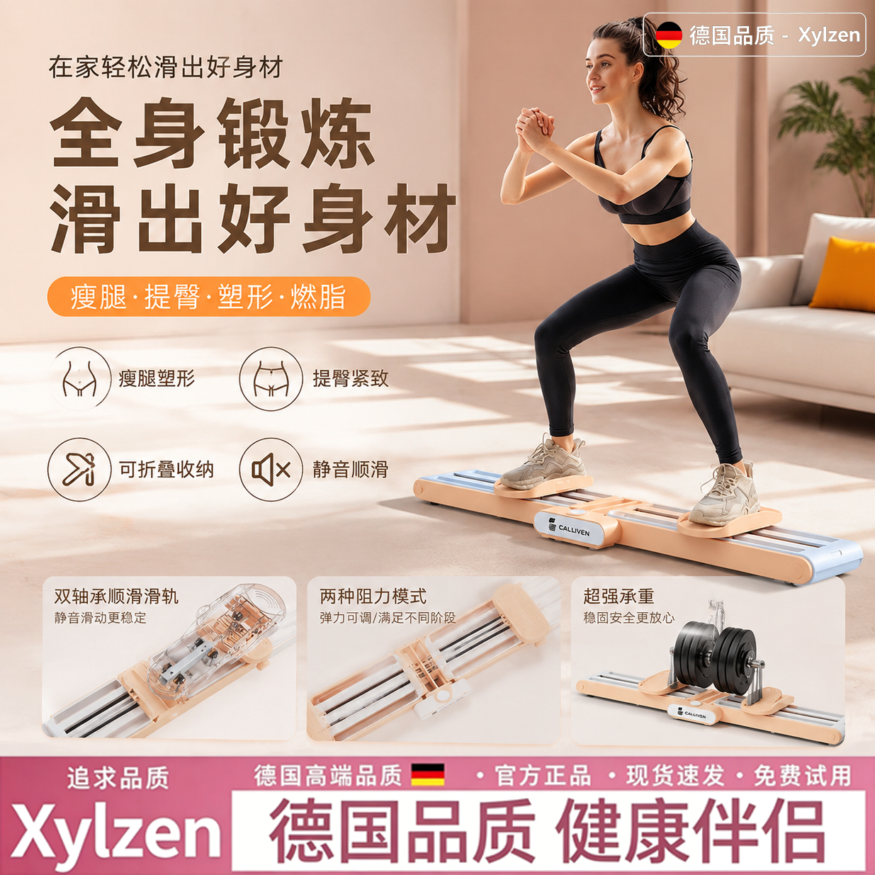德国塑形滑雪机瘦腿神器静音提臀家用女士美腿夹腿盆底肌训练机器