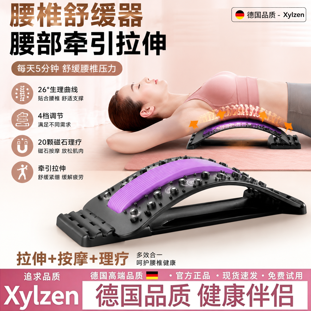 德国腰椎舒缓器脊柱矫正锻炼神器