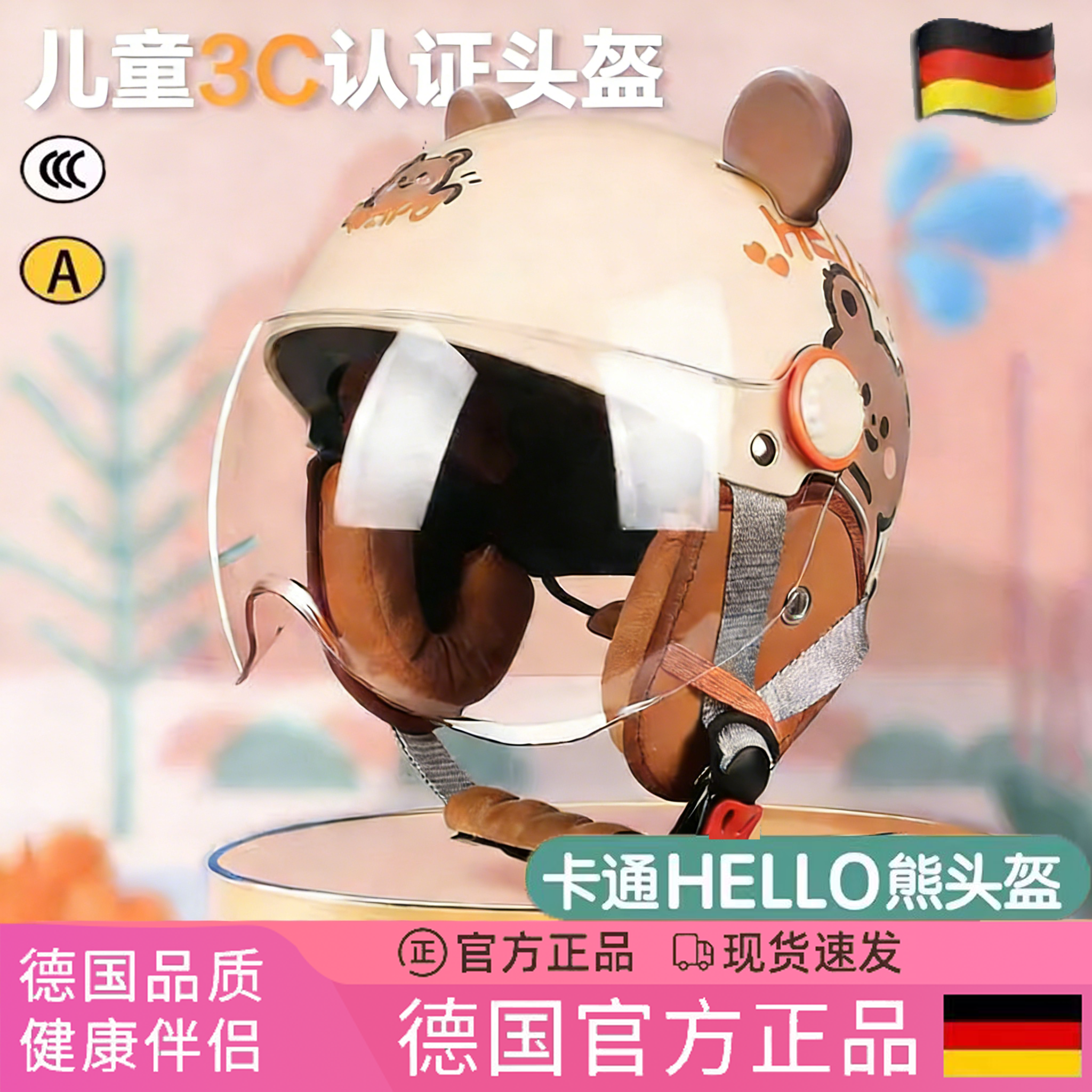 德国电动车头盔摩托车3c认证安全帽男女儿童骑行四季通用新款半盔