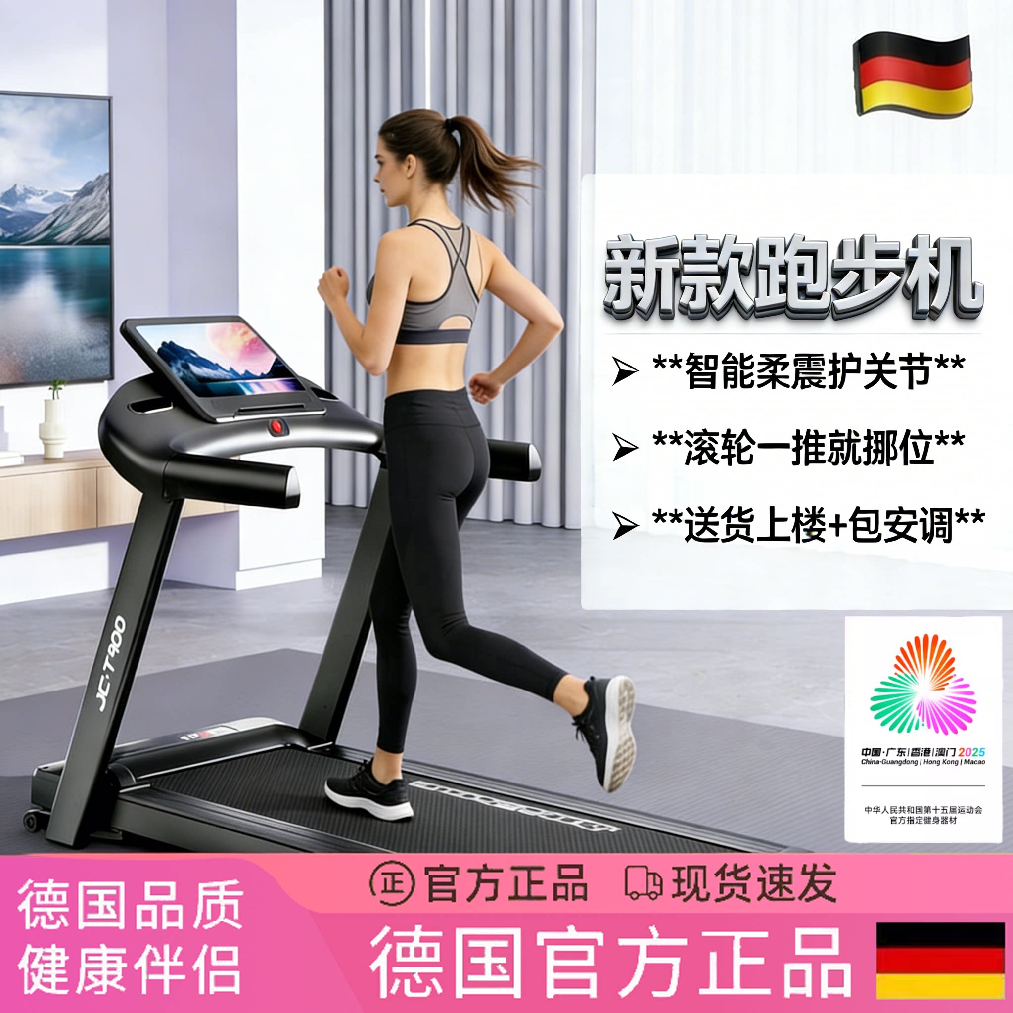 德国跑步机家用款智能柔震护关节爬坡室内走步机折叠静音健身器材