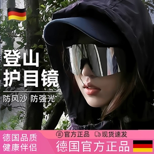 德国登山护目镜可戴眼镜女户外徒步防风雪山爬山可套近视骑行太阳