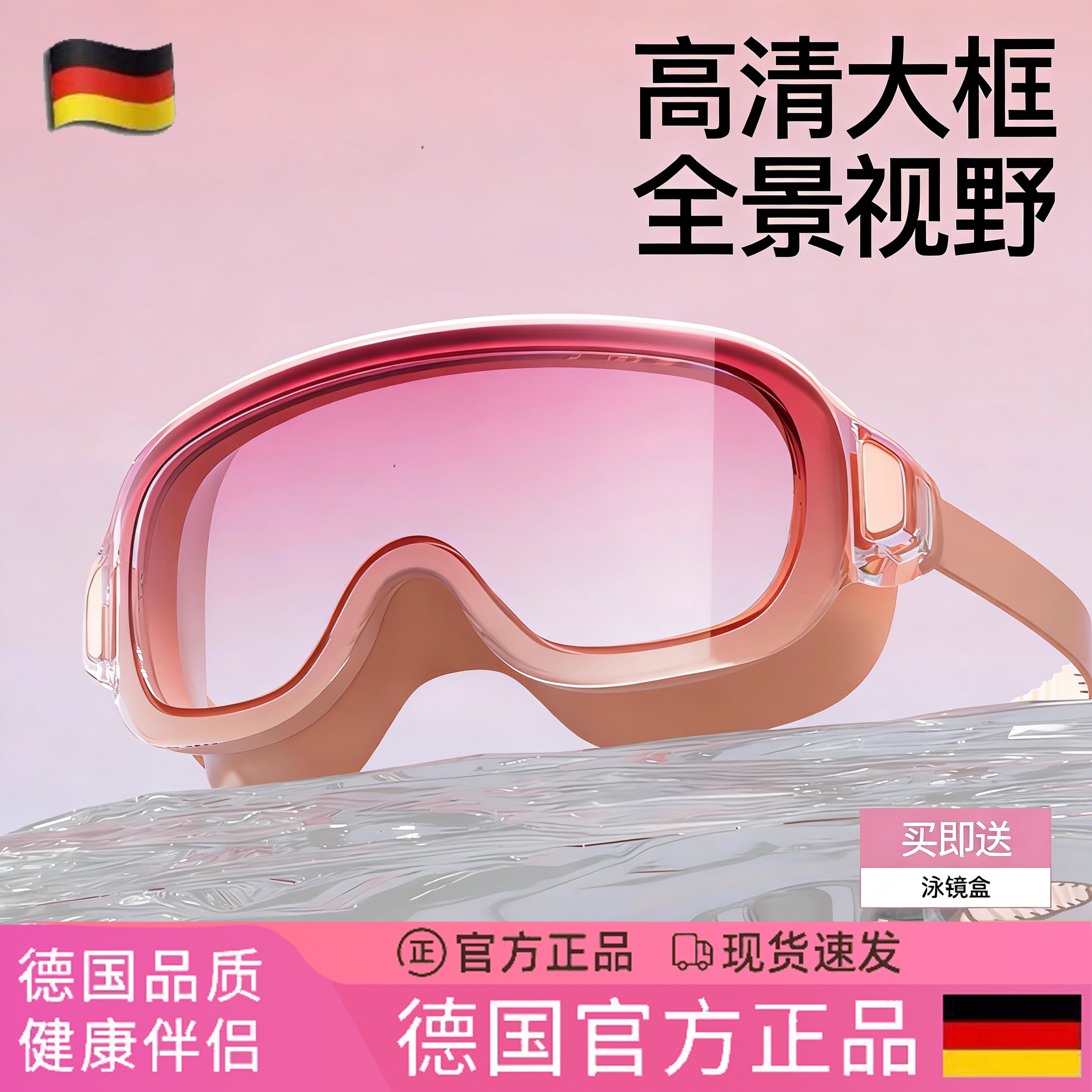 德国潜水泳镜近视带度数男女同款护目镜泳帽套装高清防雾游泳眼镜