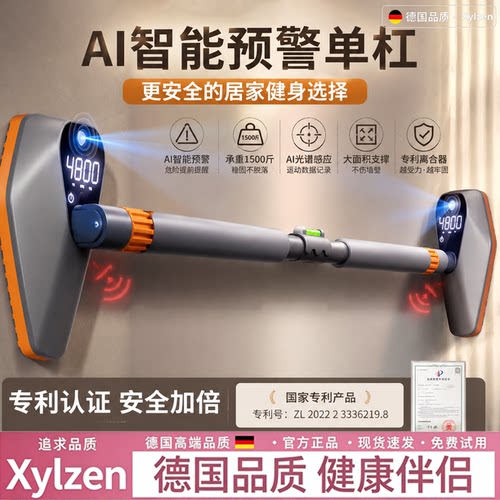 德国新款健身单杠家用式引体向上