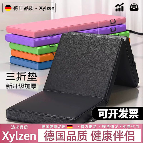 德国健身垫可折叠防滑便携瑜伽垫